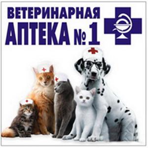 Ветеринарные аптеки Целинного